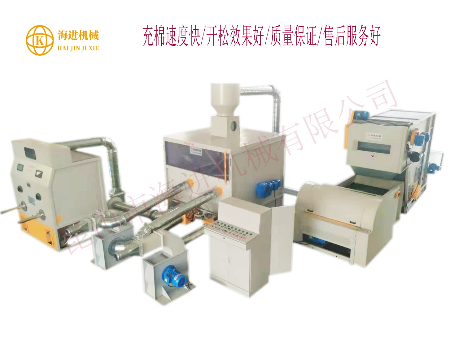 1644568008986030.jpg 自動充棉機(jī)1.jpg